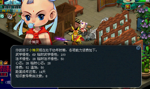 梦幻西游带什么孩子辅助好