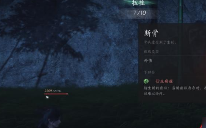 燕云十六声怎么找人治病 燕云十六声怎么找人治病