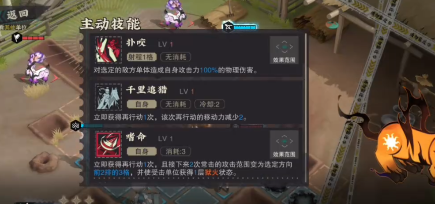 物华弥新拟兽獠牙怎么打