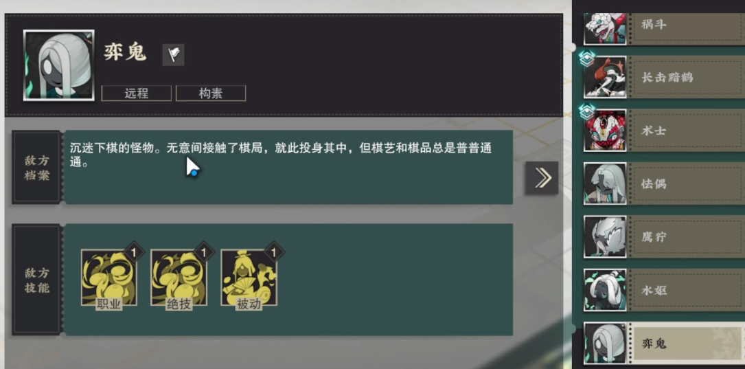 物华弥新弈鬼怎么打