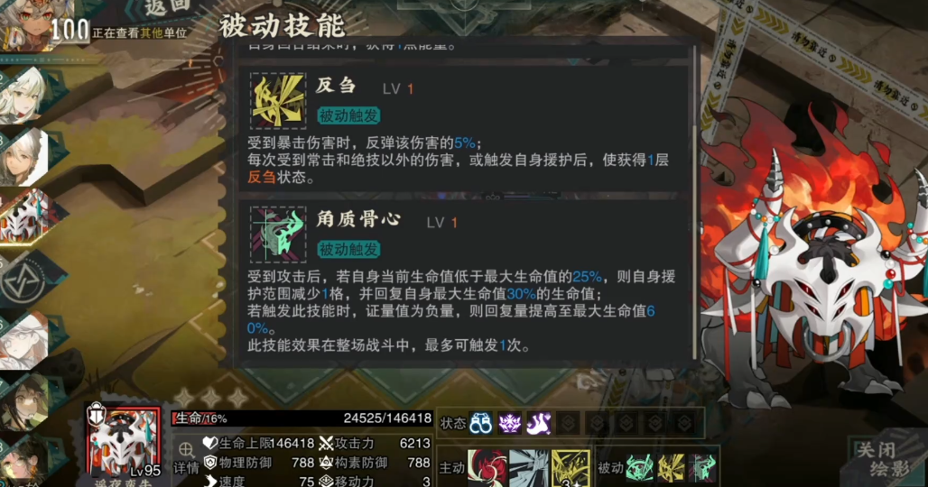 物华弥新谣夜蛮牛怎么打