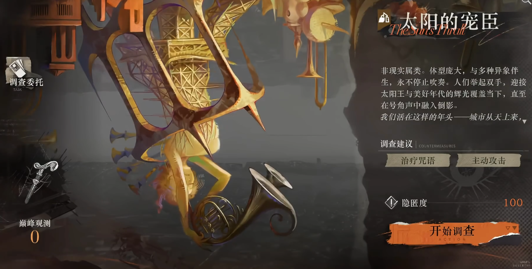 重返未来1999鬃毛邮报怎么玩