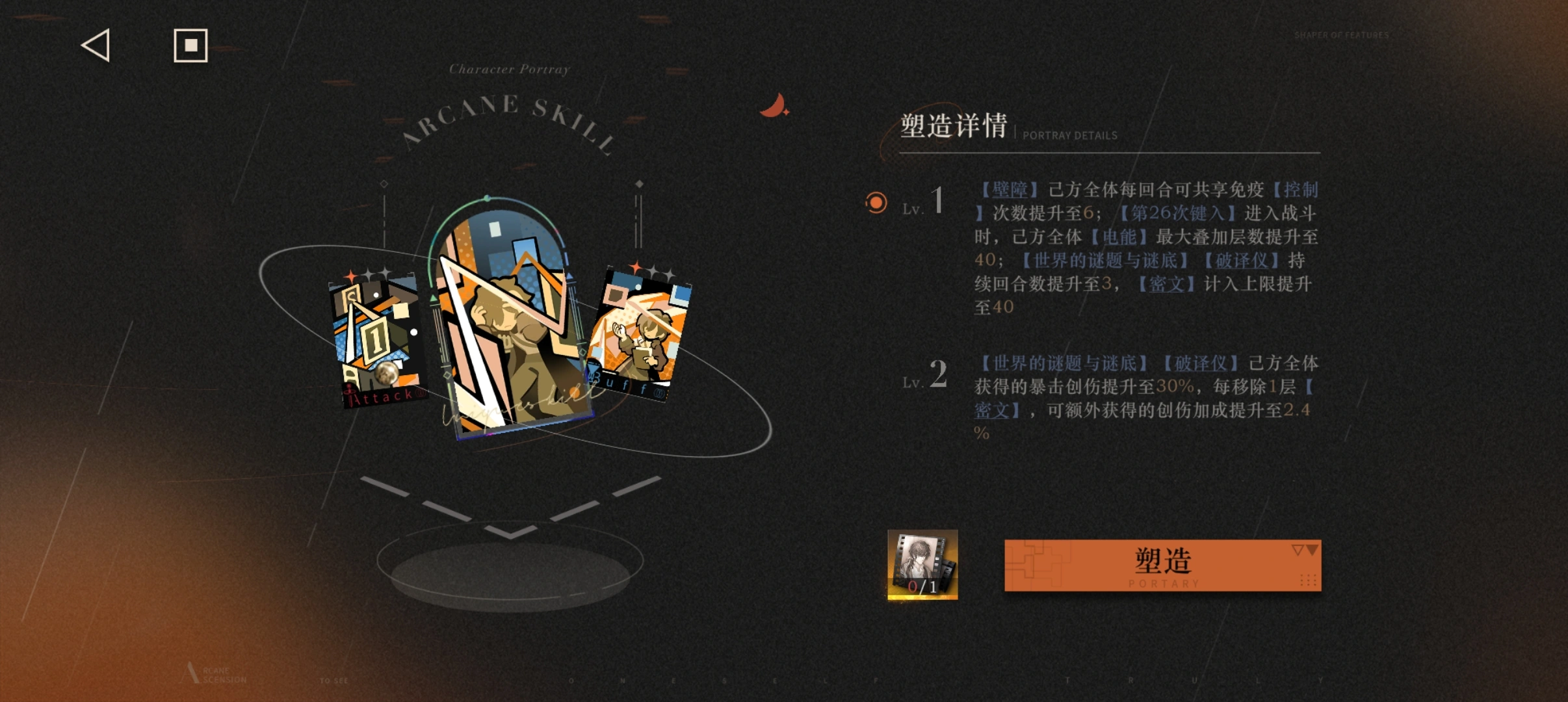 重返未来1999哑谜要养吗 重返未来1999哑谜要养吗