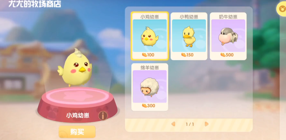 摩尔庄园牧场怎么喂鸭子