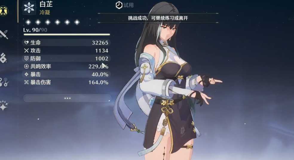 鸣潮白芷几命可以复活