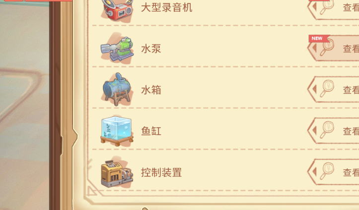 波西亚时光水泵怎么做 波西亚时光水泵怎么做