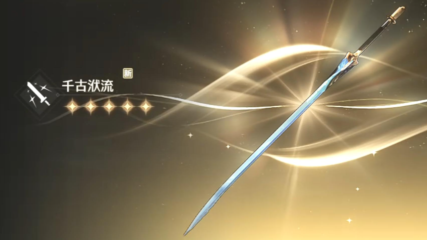 鸣潮丹瑾适合什么武器