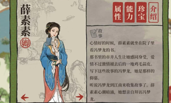 江南百景图龟壳给谁用