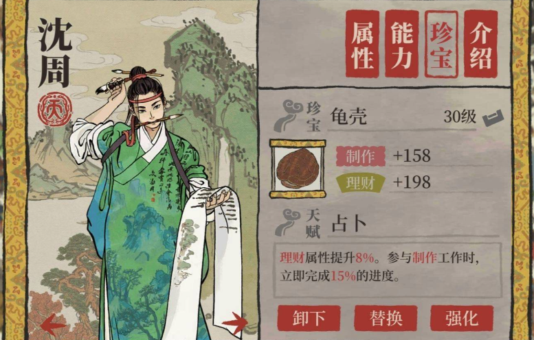 江南百景图龟壳给谁用 江南百景图龟壳给谁用