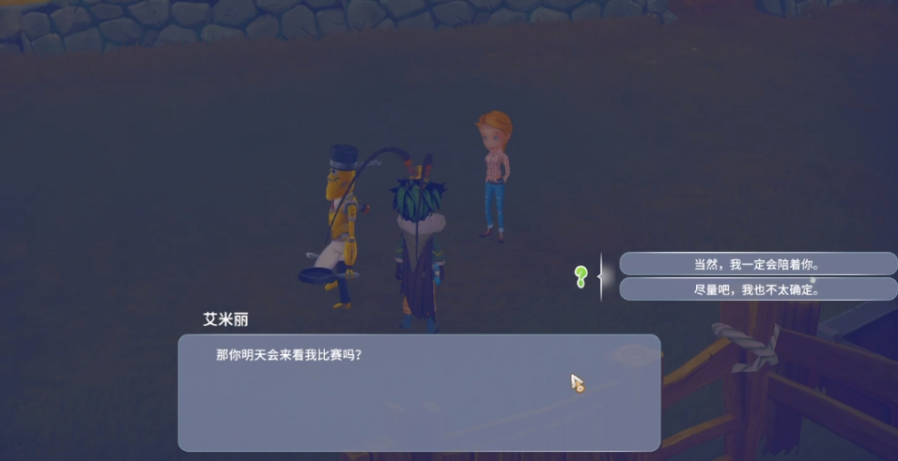 波西亚时光怎么和艾米丽约会 波西亚时光怎么和艾米丽约会