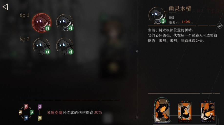 重返未来1999幽灵木精怎么打 重返未来1999幽灵木精怎么打