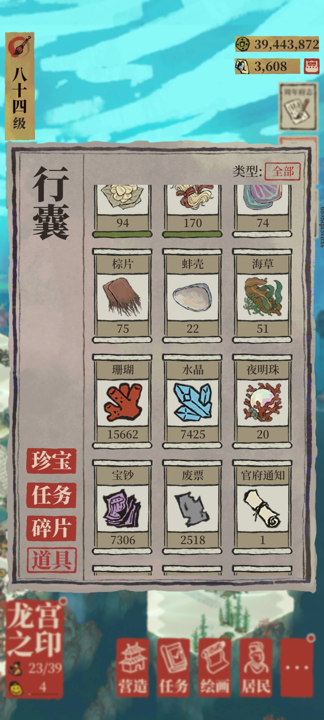 江南百景图龙宫开地材料怎么得