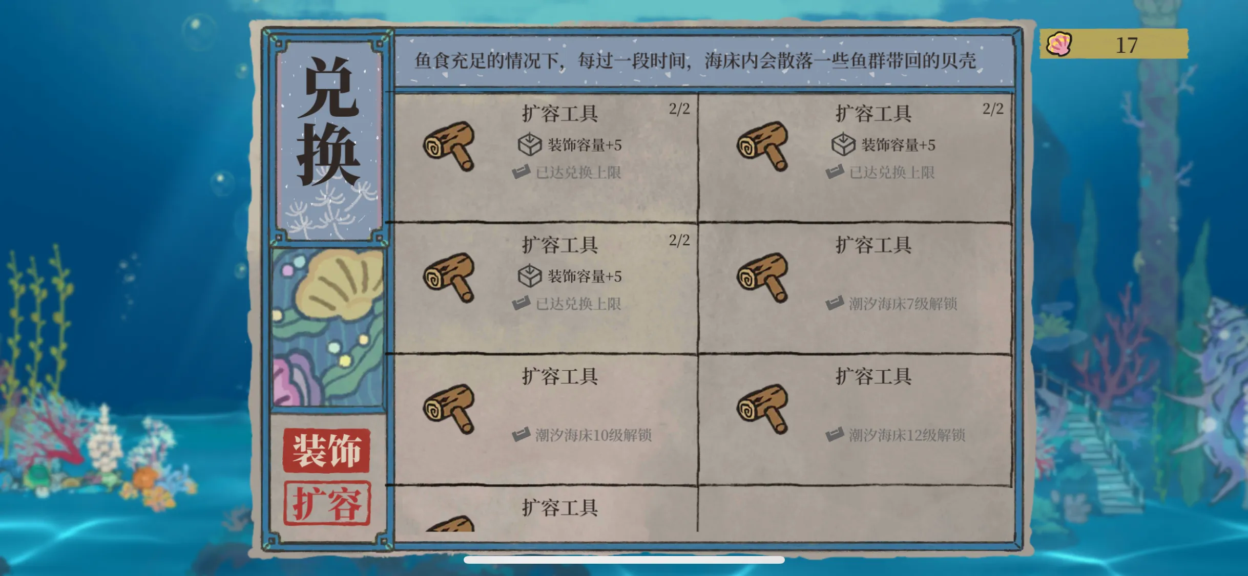 江南百景图潮汐台榭是做什么的 江南百景图潮汐台榭是做什么的