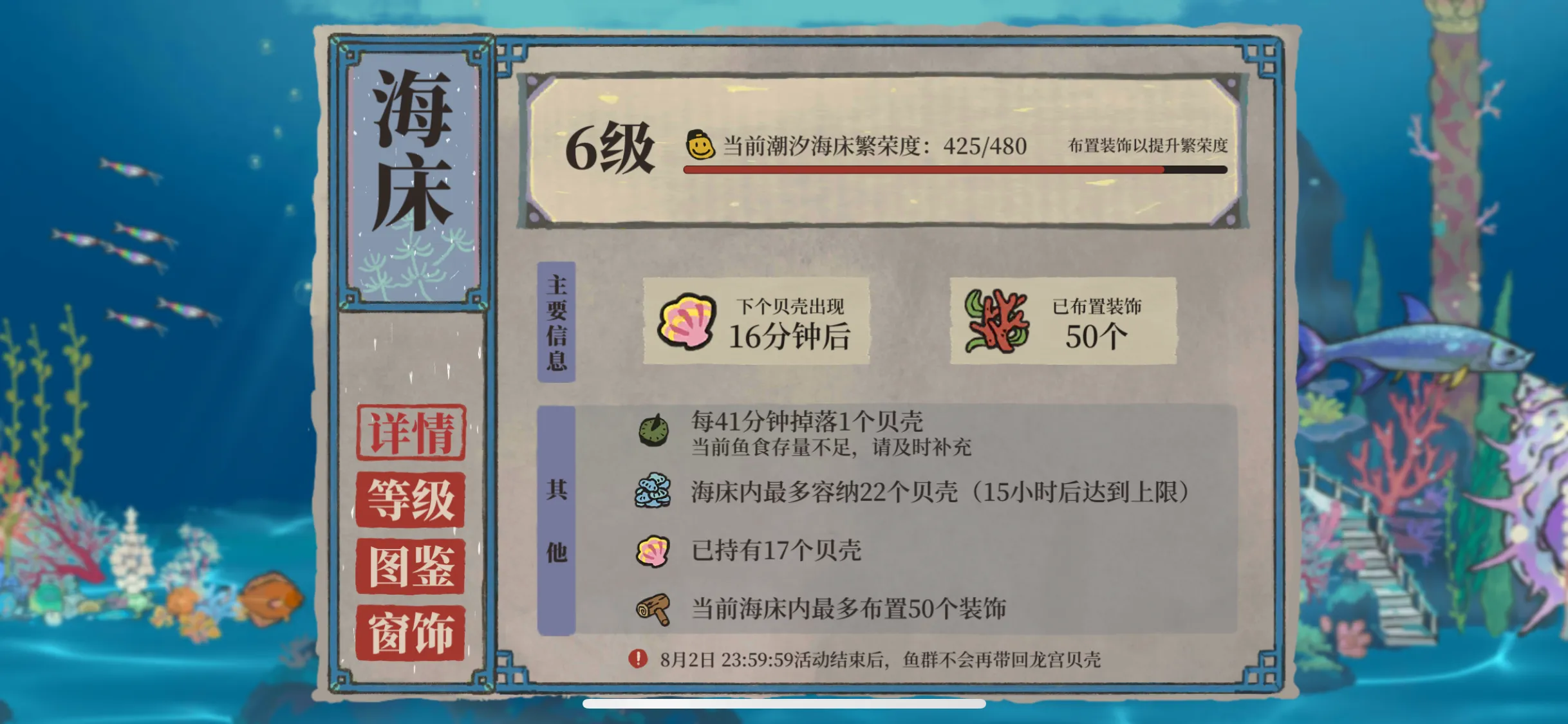 江南百景图潮汐台榭是做什么的