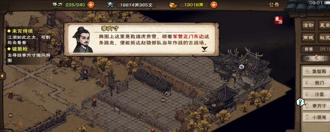 烟雨江湖破狼枪怎么学 烟雨江湖破狼枪怎么学