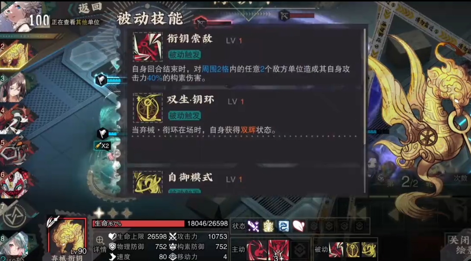 物华弥新弃械衔钥怎么打