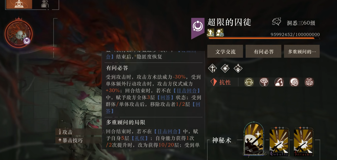 重返未来1999超限的囚徒怎么打 重返未来1999超限的囚徒怎么打