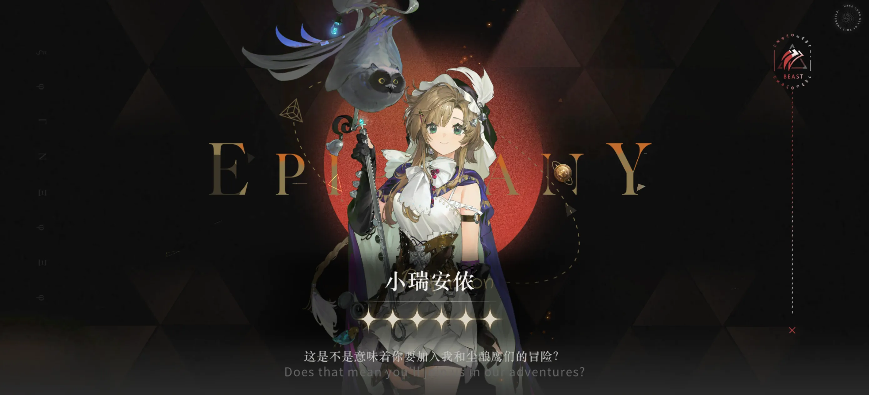 重返未来1999小瑞安侬要养吗 重返未来1999小瑞安侬要养吗
