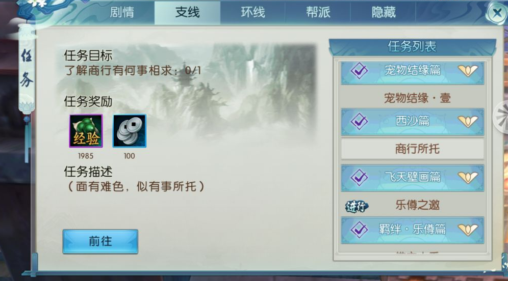 诛仙手游西沙净土绘卷怎么解锁 诛仙手游西沙净土绘卷怎么解锁