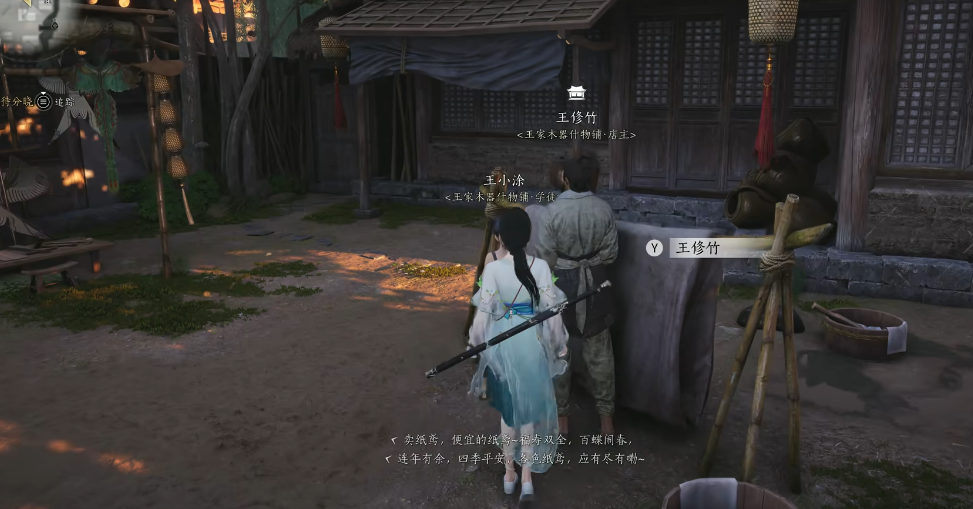 燕云十六声易容纸在哪买