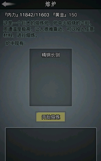 放置江湖矿石怎么熔炼