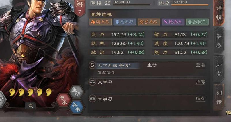 三国志战略版统率有什么用 三国志战略版统率有什么用