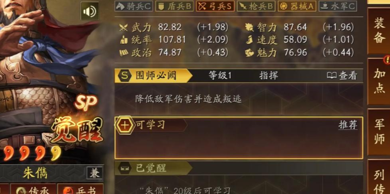 三国志战略版统率有什么用 三国志战略版统率有什么用