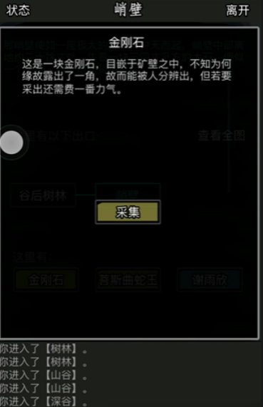 放置江湖矿石怎么熔炼 放置江湖矿石怎么熔炼
