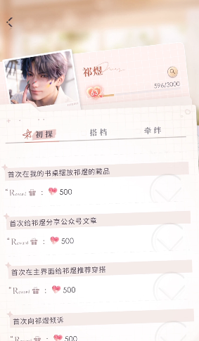 恋与深空如何迅速提高好感 恋与深空如何迅速提高好感
