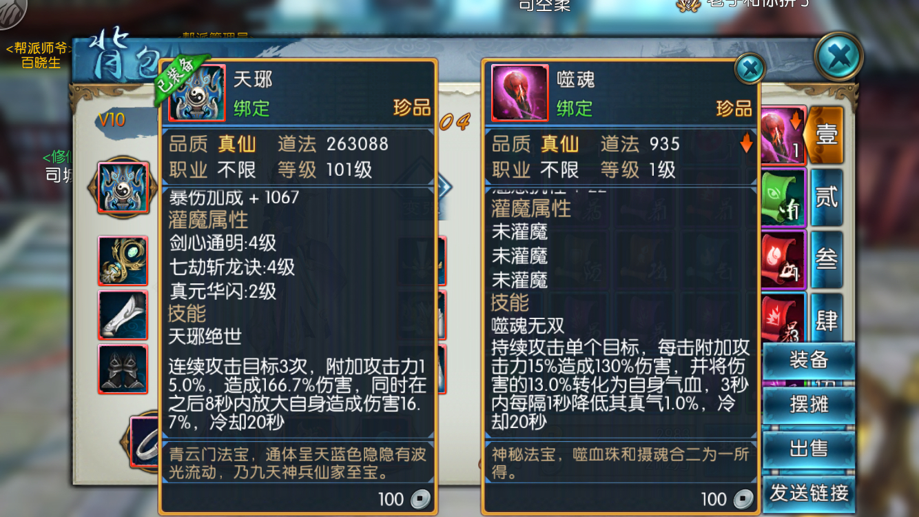 诛仙手游天琊好在哪里 诛仙手游天琊好在哪里