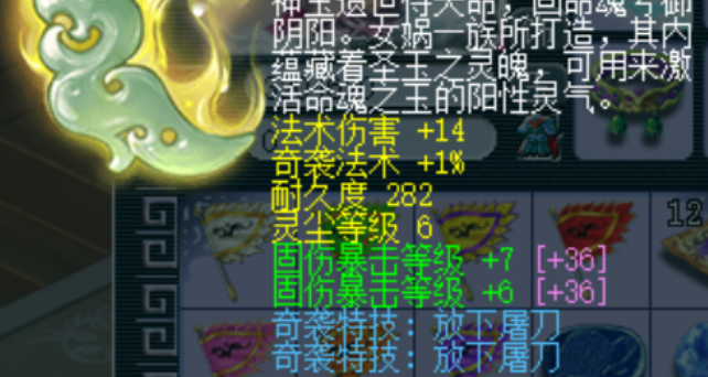 梦幻西游如何提高固伤伤害