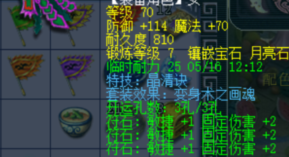 梦幻西游如何提高固伤伤害