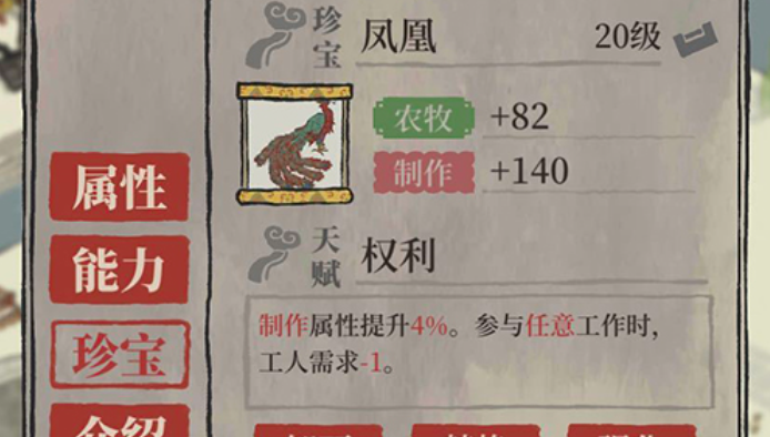 江南百景图武则天怎么样