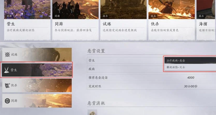 燕云十六声营生手记怎么用 燕云十六声营生手记怎么用