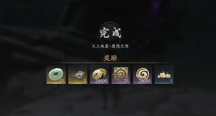 燕云十六声鹿隐之隙怎么过 燕云十六声鹿隐之隙怎么过