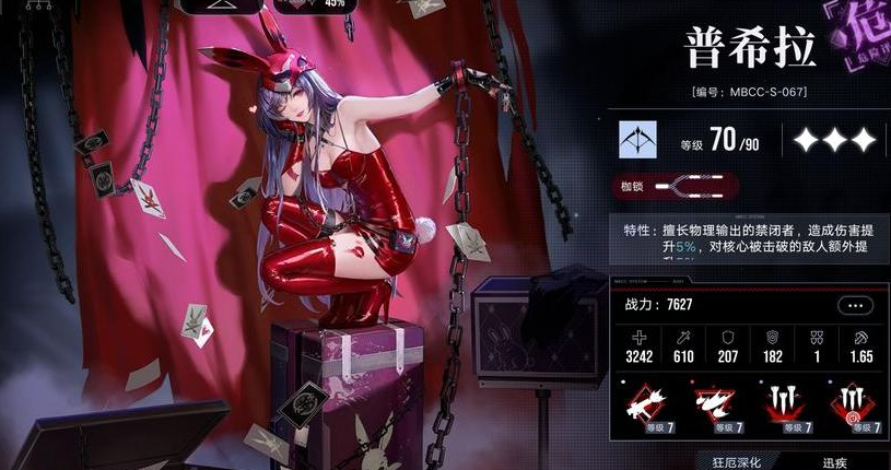 无期迷途普希拉怎么样 无期迷途普希拉怎么样