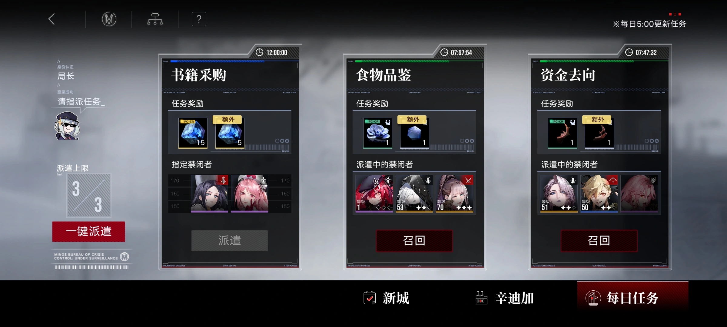 无期迷途怎么打工 无期迷途怎么打工