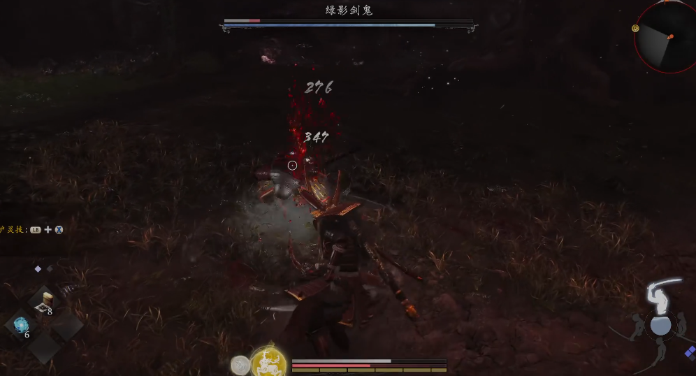 仁王3绿影剑鬼怎么打 仁王3绿影剑鬼怎么打