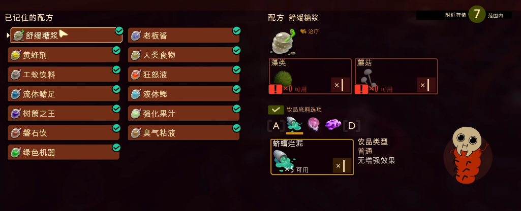 禁闭求生2有什么状态