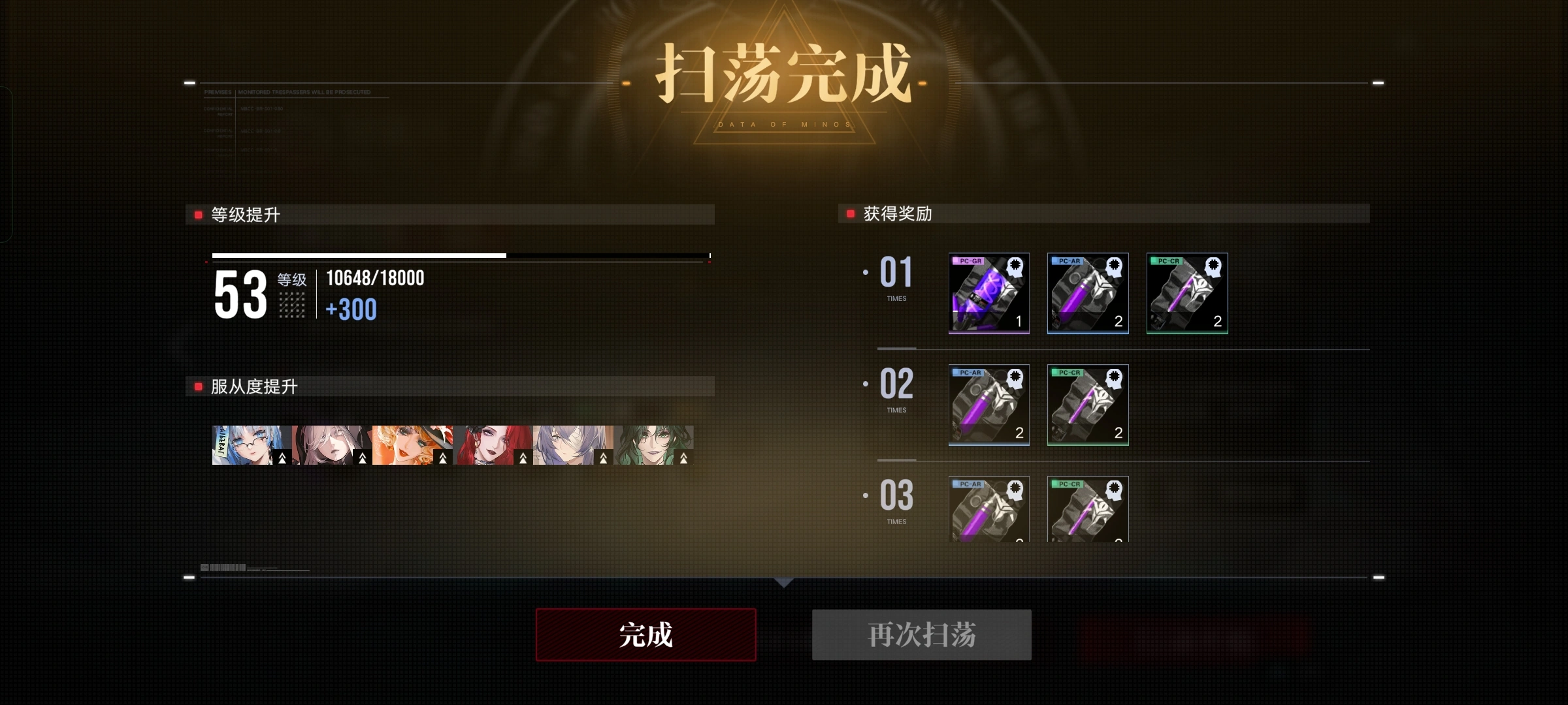 无期迷途三阶材料在哪刷 无期迷途三阶材料在哪刷
