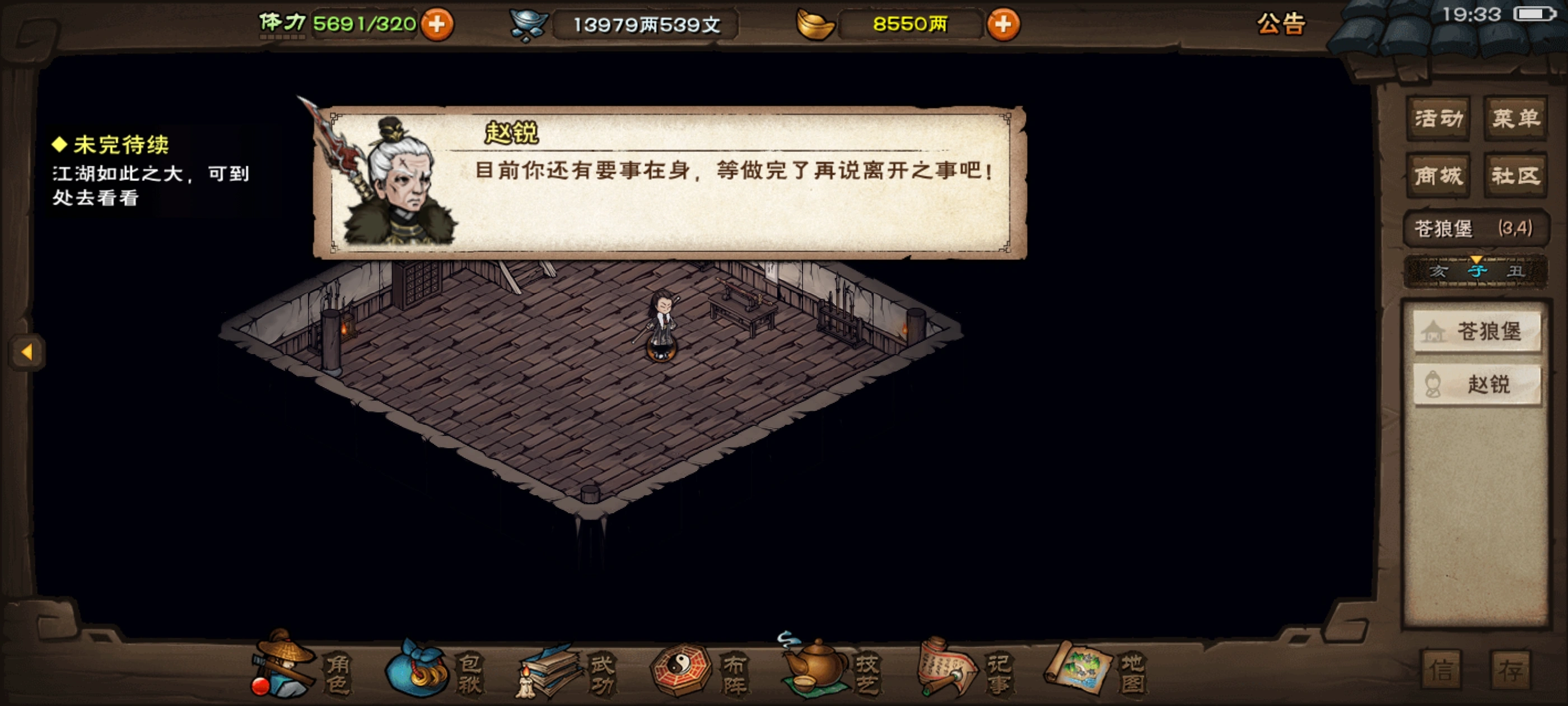 烟雨江湖学龙枪还是狼枪 烟雨江湖学龙枪还是狼枪