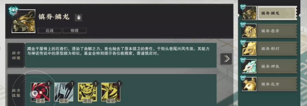 物华弥新镇脊悬掌怎么打