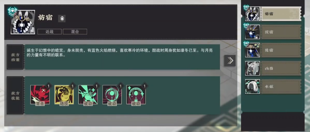 物华弥新妨宿怎么打