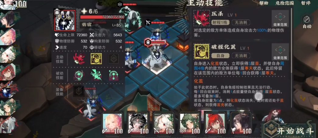 物华弥新妨宿怎么打 物华弥新妨宿怎么打