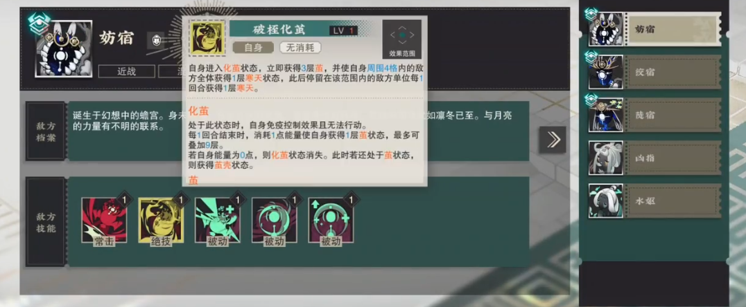 物华弥新妨宿怎么打 物华弥新妨宿怎么打