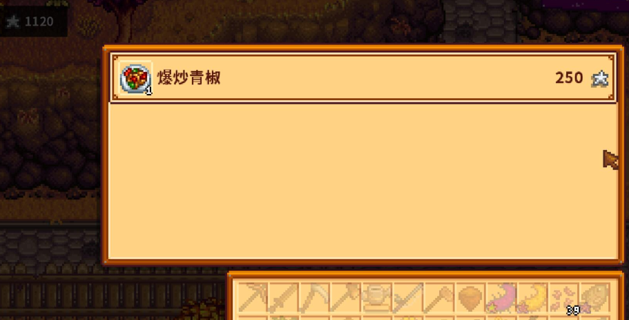 星露谷物语星星币怎么用