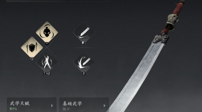 燕云十六声唐刀用什么副武器