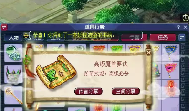 梦幻西游五宝有什么用