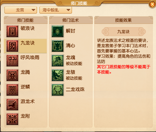 梦幻西游怎么提高法伤 梦幻西游怎么提高法伤