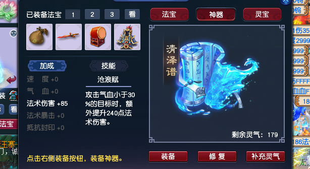 梦幻西游怎么提高法伤